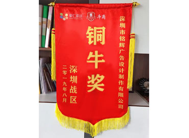 銘輝噴繪360榮獲第五屆牛商爭霸賽銅牛獎